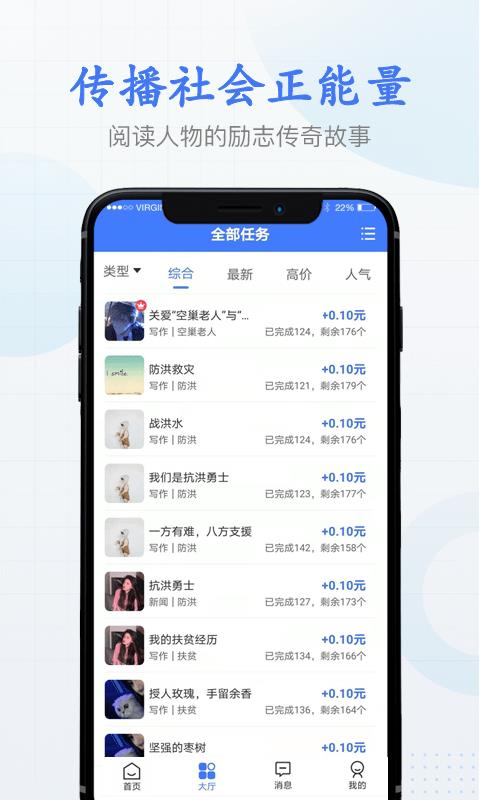 兼职阅读乐  v1.0.0图3