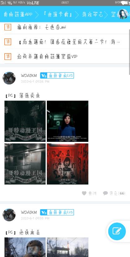 哥特动漫王国  v1.0图2
