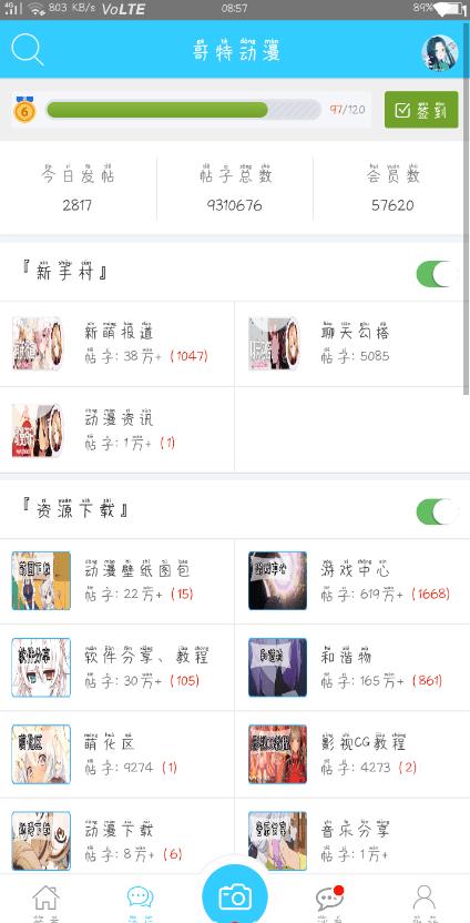 哥特动漫王国  v1.0图1