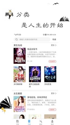 漫画人生  v1.0.101图1