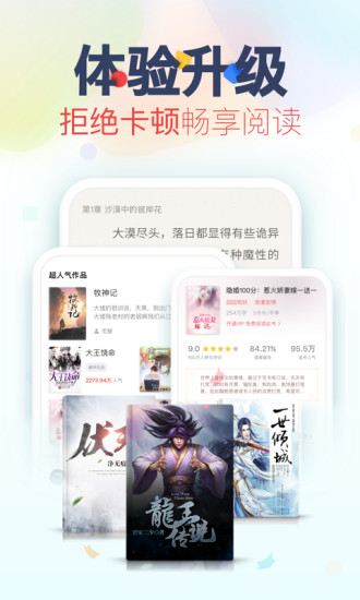 逍遥小说  v1.0.0图1