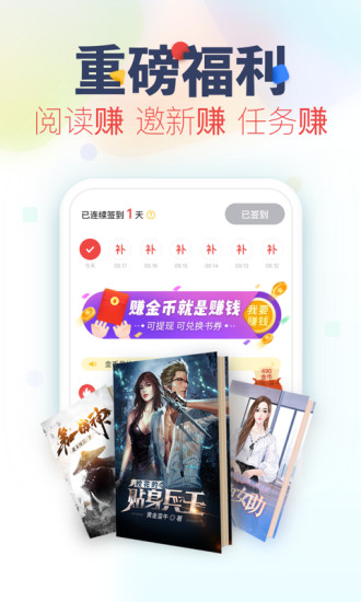 逍遥小说  v1.0.0图3
