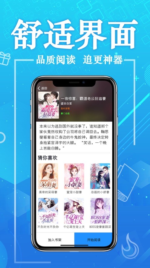 金桔阅读  v2.0图2