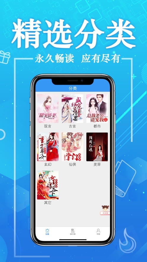 金桔阅读  v2.0图3