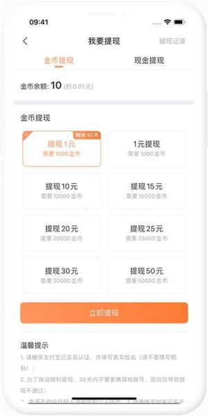 瞪眼小说  v1.0.0图3