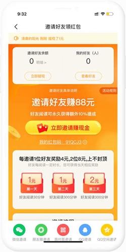 瞪眼小说  v1.0.0图4