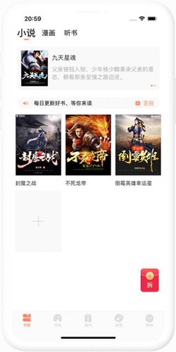 瞪眼小说  v1.0.0图20