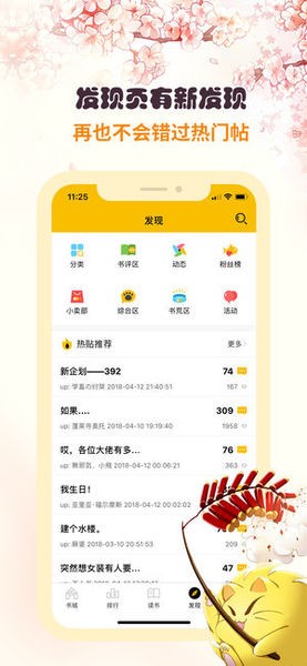 刺猬猫阅读  v2.7.017图1