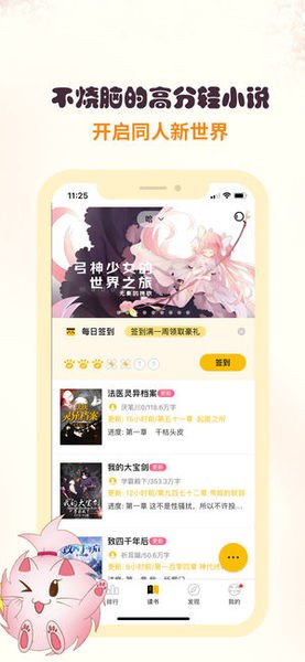 刺猬猫阅读  v2.7.017图3