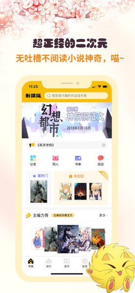 刺猬猫阅读  v2.7.017图2