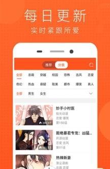 狼人漫画  v1.3.9图3