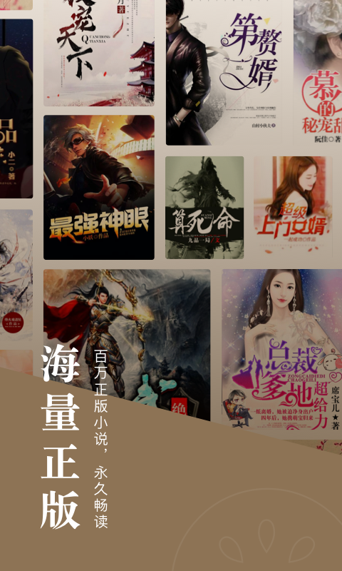 番茄免费小说安卓版  v3.8.5.32图3