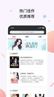 优优阅读  v1.0图3