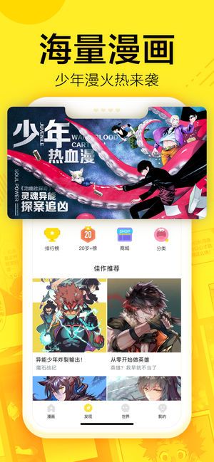 爱上漫画  v1.0.1图1