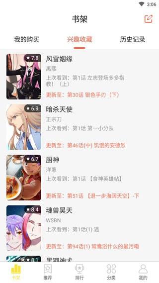 非麻瓜漫画  v1.0图1