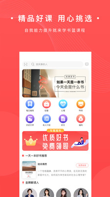 书篮  v1.0.18图2