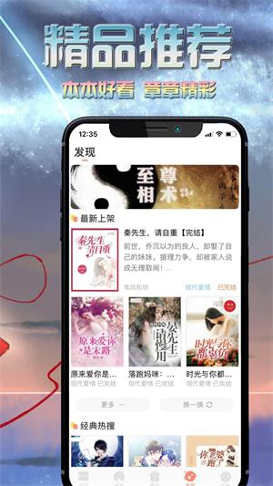 爱米小说  v1.0图1