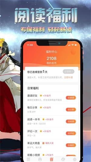 爱米小说  v1.0图3