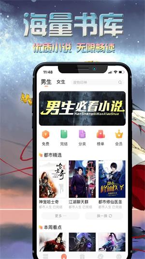 爱米小说  v1.0图2