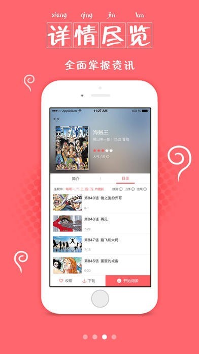 漫画帮  v1.0图1