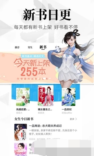 飞读免费小说  v3.1.0.0129.1517图2
