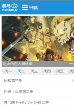 漫岛动漫  v2.30.00图5