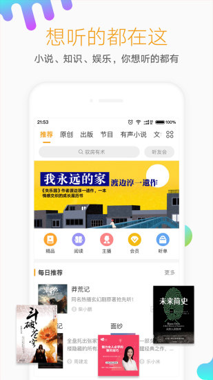懒人书屋  v2.30.00图1