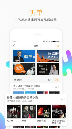懒人书屋  v2.30.00图3