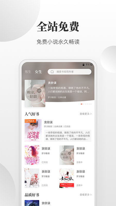 免费小说搜索器  v1.0.0图2
