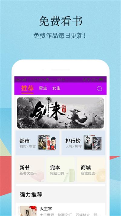 小书亭百万热门小说  v1.1图3