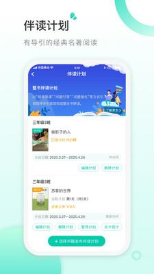 书香阅读教师  v4.2图2