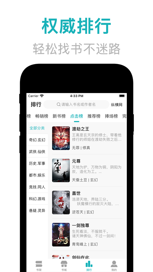 幻月书院  v1.2.4图1