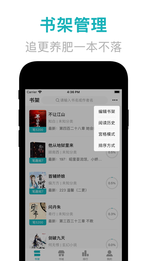 幻月书院  v1.2.4图3