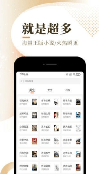 如意阅读软件  v1.0图2