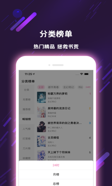 次元姬小说app  v1.01图2