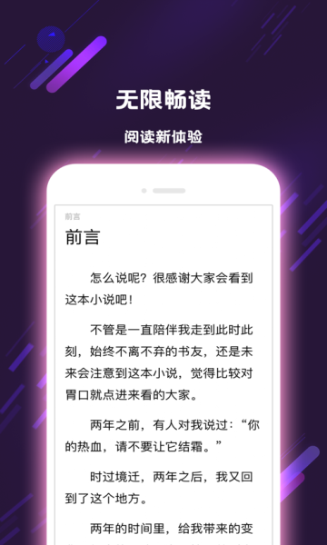 次元姬小说app  v1.01图1
