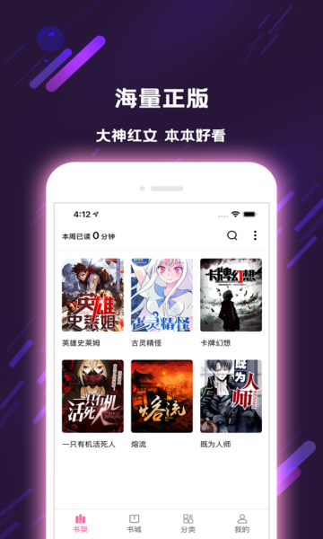 次元姬小说app  v1.01图3