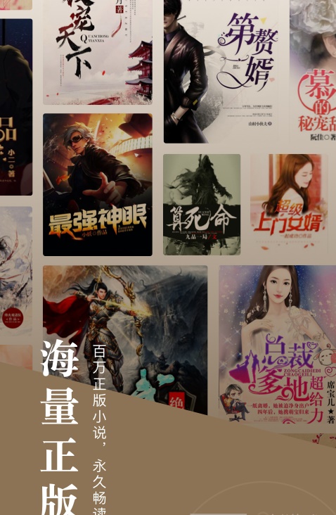 番茄免费小说软件  v3.8.5.32图1