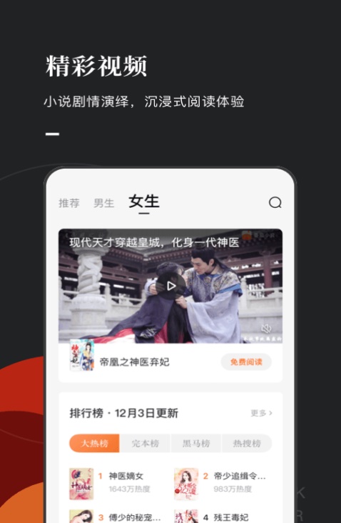 番茄免费小说软件  v3.8.5.32图2