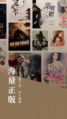 常读小说app  v3.8.5.32图3