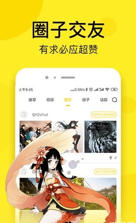 哩哩漫画  v1.2.2图2