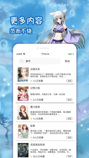 嘿嘿漫画  v2.0图2