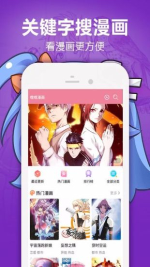 嘿嘿漫画  v2.0图4