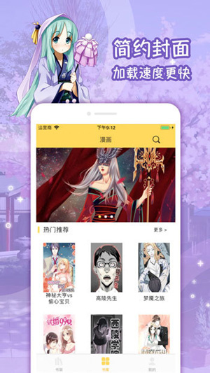 嘿嘿漫画  v2.0图1
