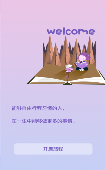 点点阅读助手  v1.0图2