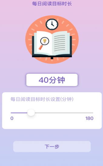 点点阅读助手  v1.0图3