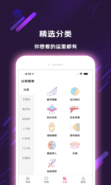 怀恋阅读  v1.0图1