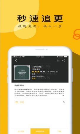 YY小说阅读大全  v1.0图3