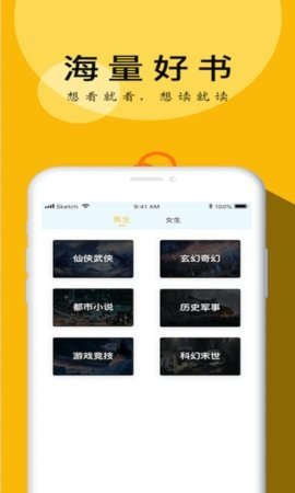 YY小说阅读大全  v1.0图2