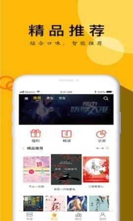 YY小说阅读大全  v1.0图1